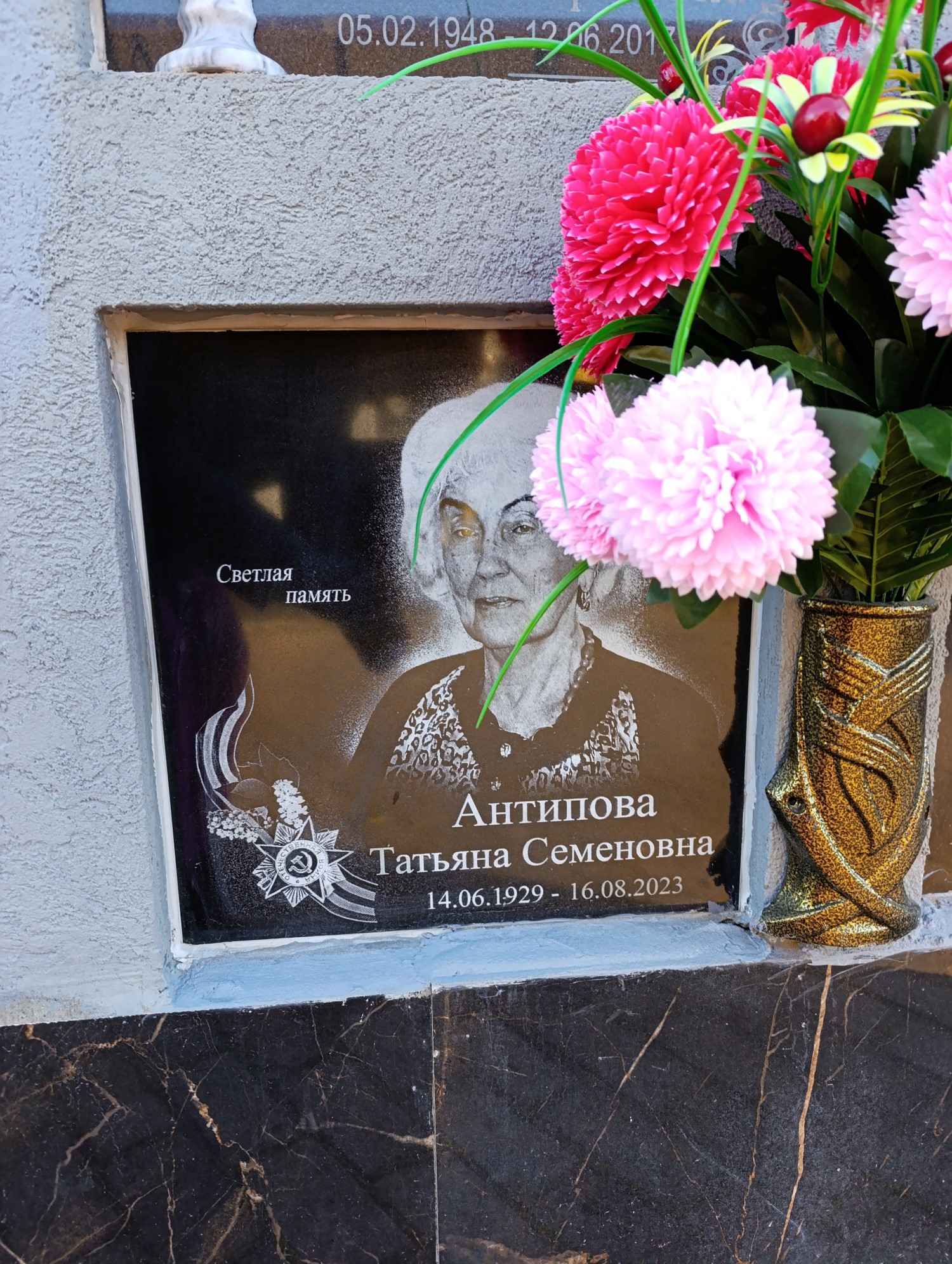 Антипова Татьяна Семеновна