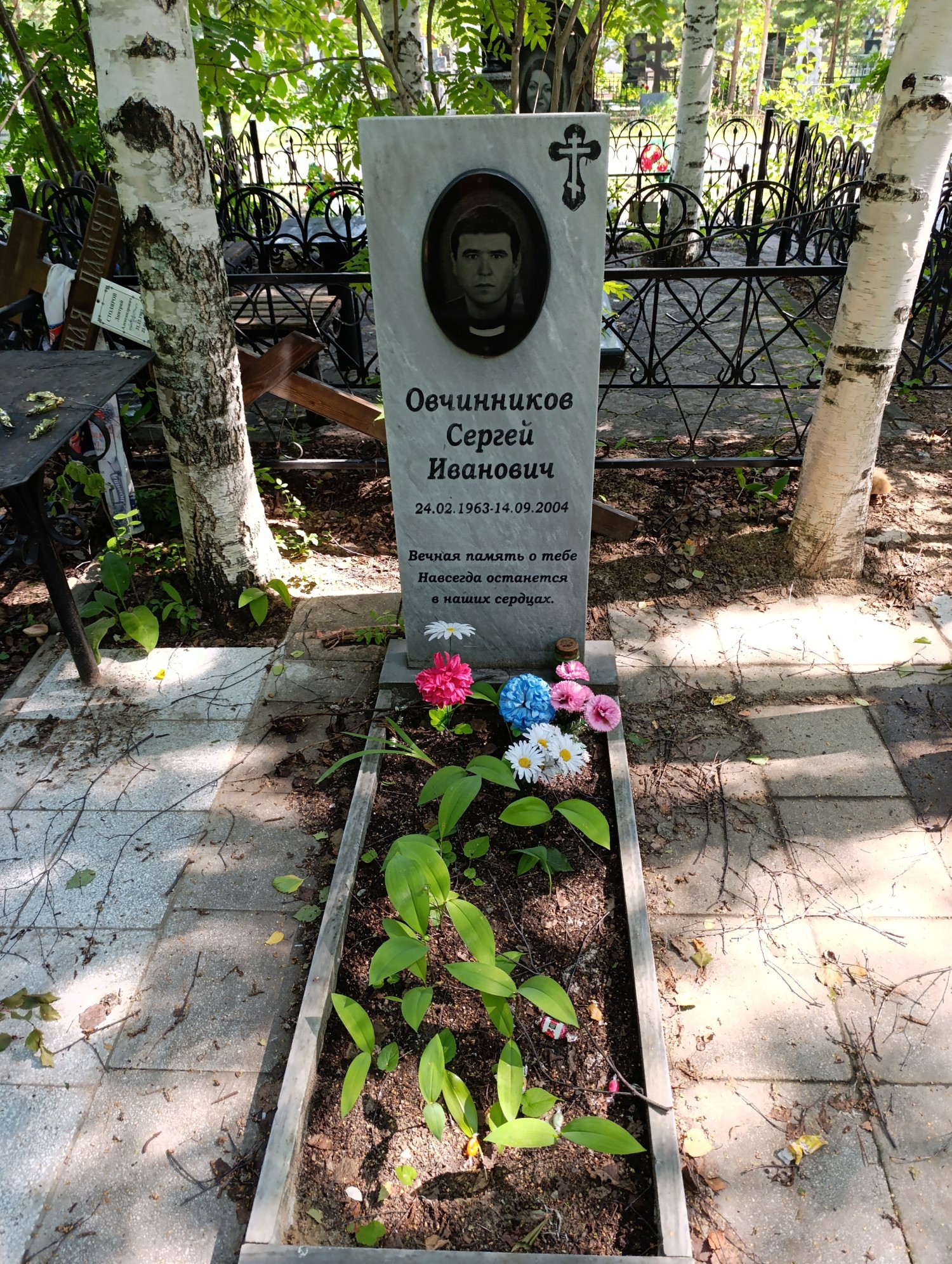 Овчинников Сергей Иванович