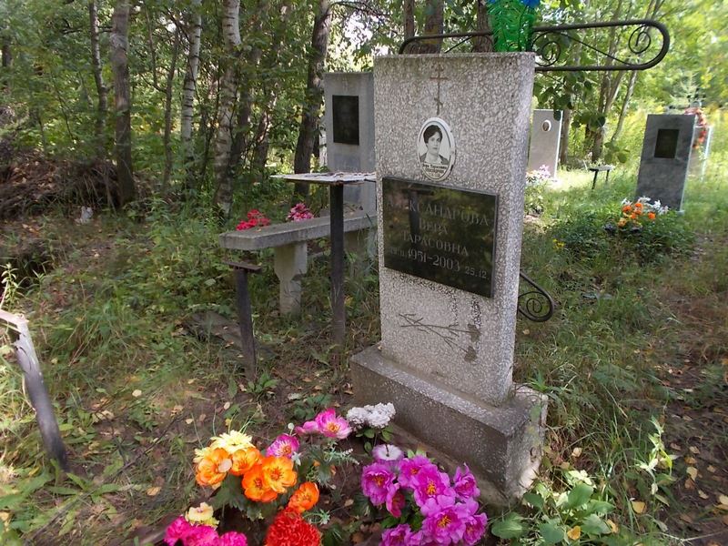 Александрова Вера Тарасовна