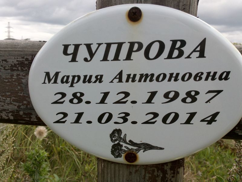 Чупрова