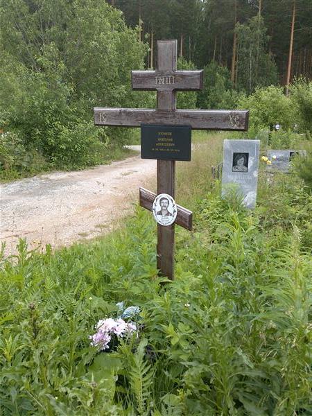 Куликов Анатолий Алексеевич