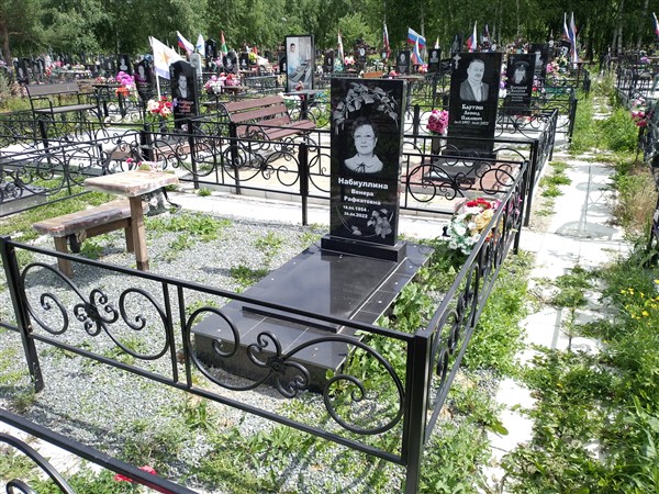 Набиуллина Венера Рафкатовна