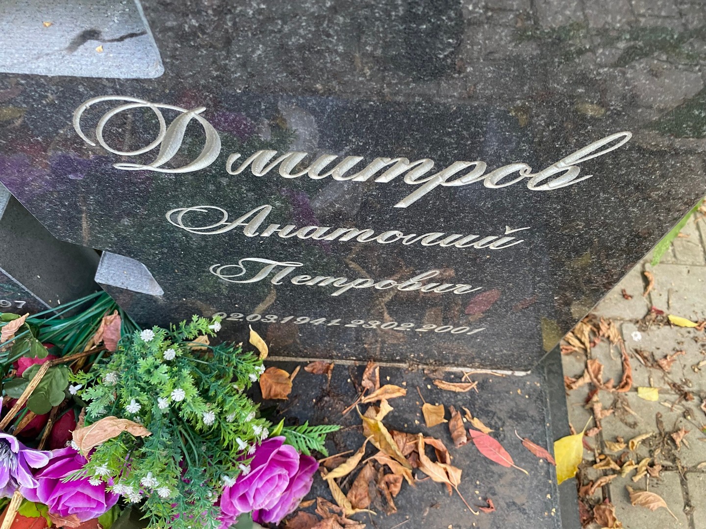 Дмитров