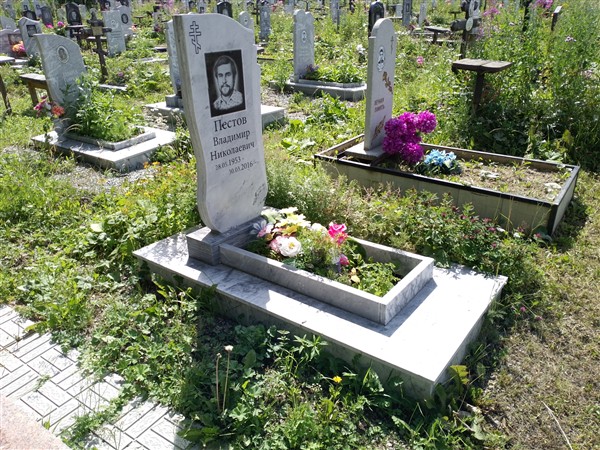 Пестов Владимир Николаевич
