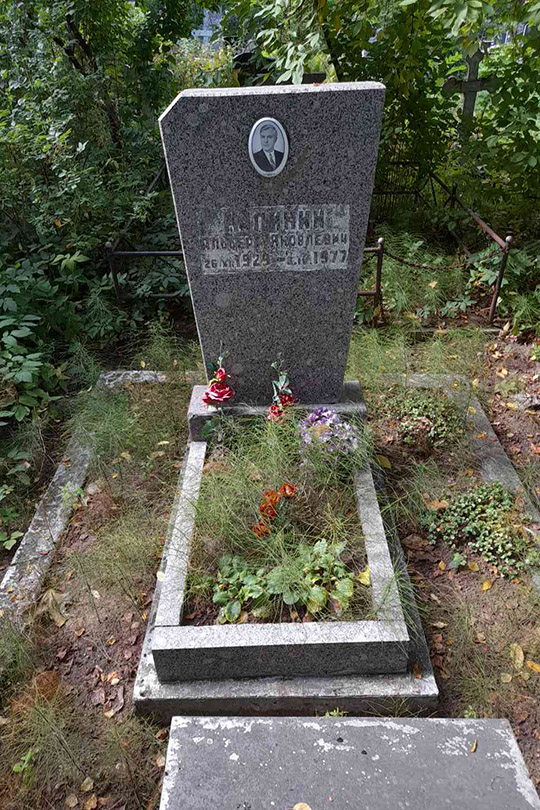 Калинин Альберт Яковлевич