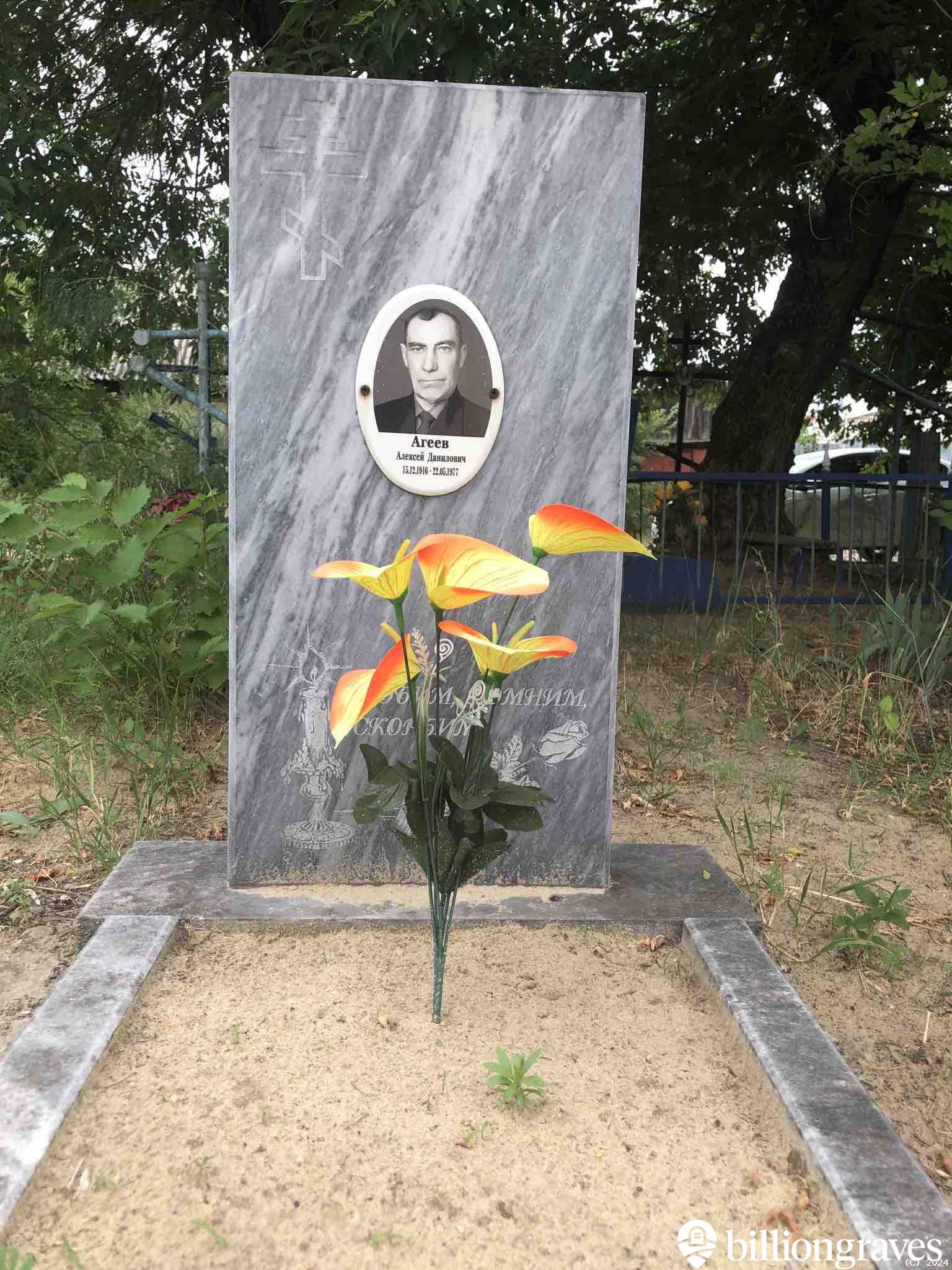 Агеев Алексей Данилович