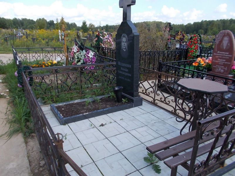 Исланкина Изольда Александровна