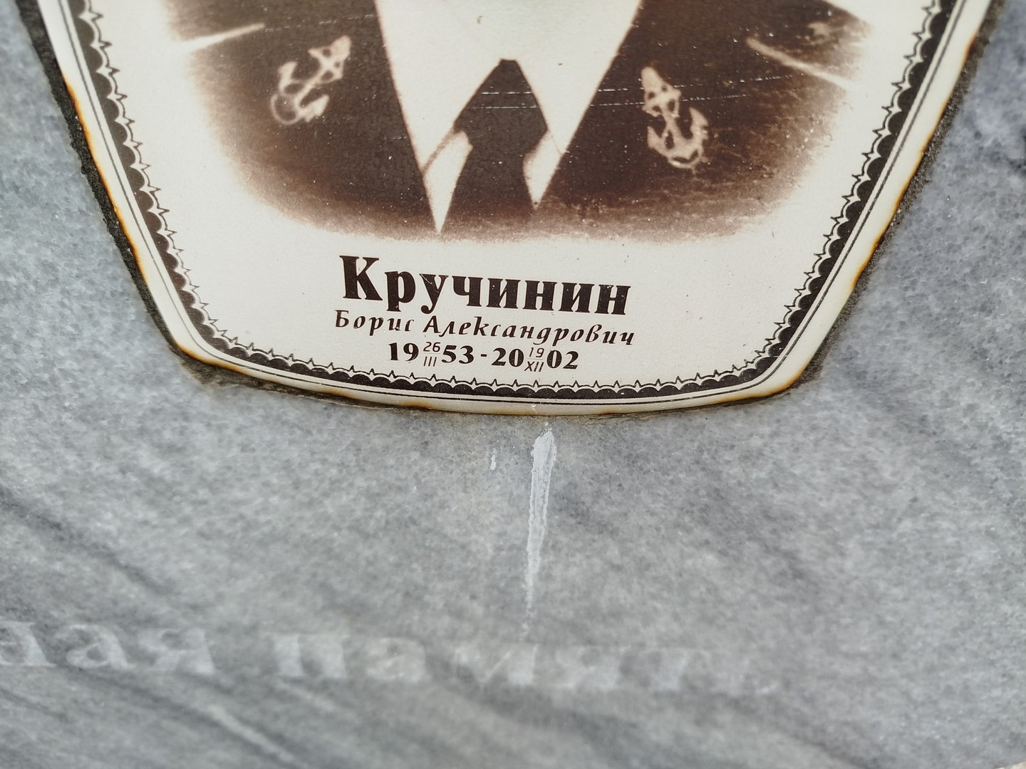 Кручинин
