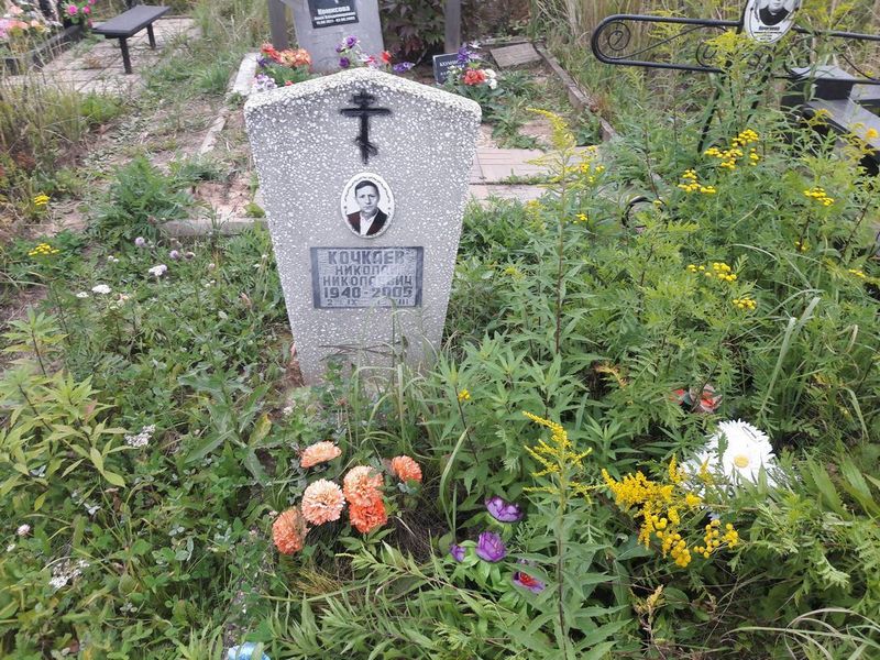 Кочкаев Николай Николаевич