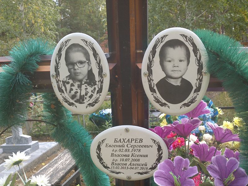 Власова Власова