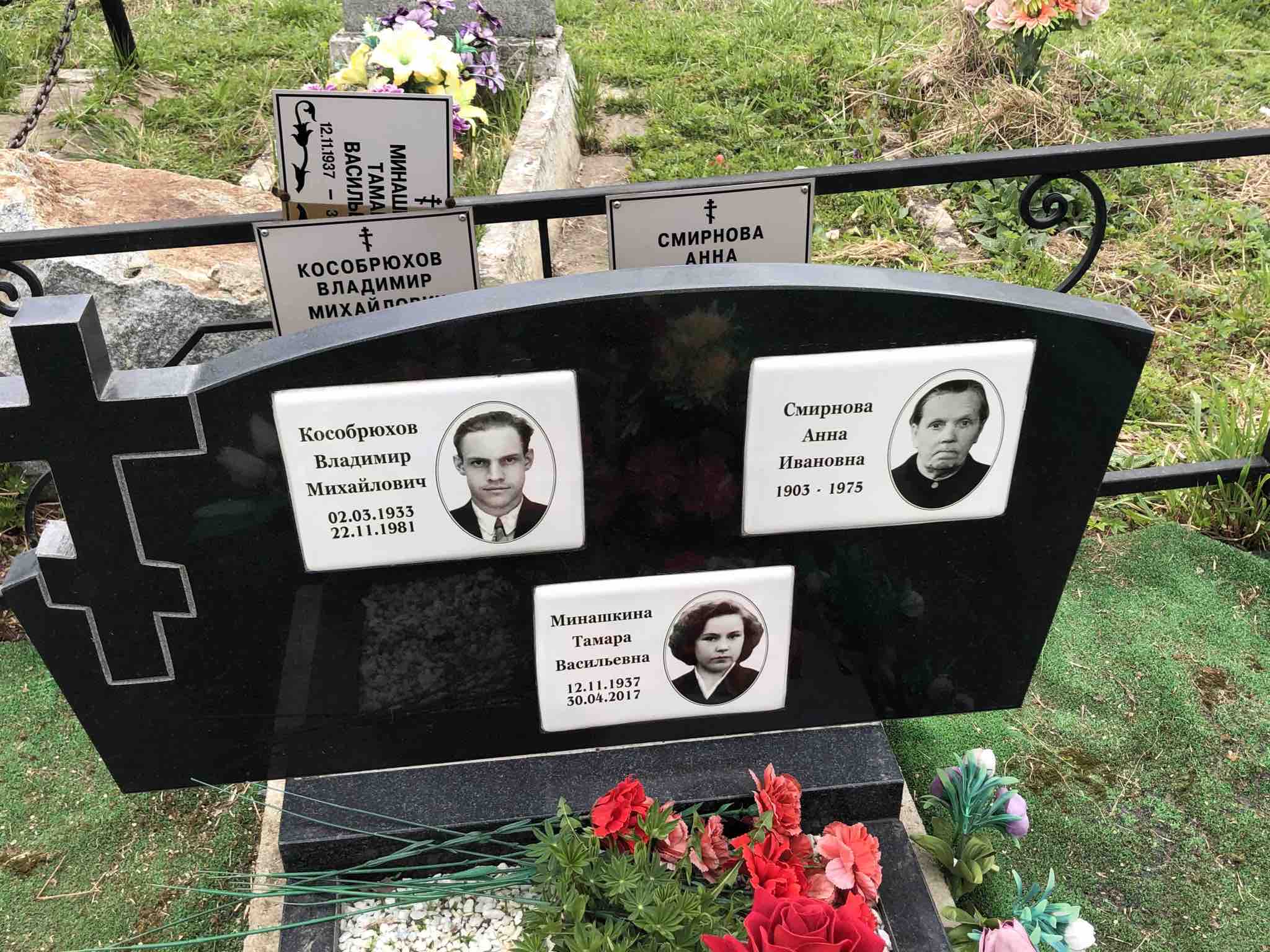Кособрюхов Владимир Михайлович