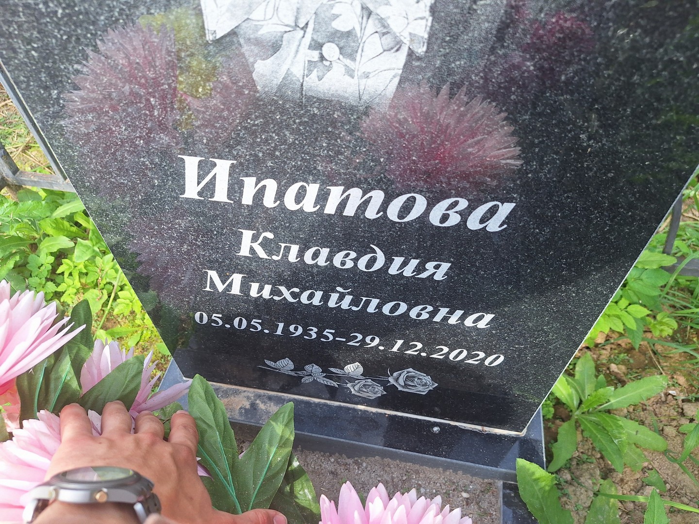 Ипатова