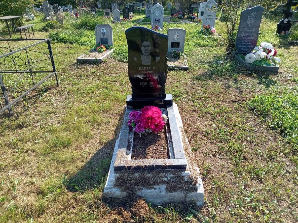 Бартель Мария Иннокентьевна