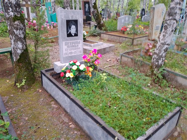 Петрова Анисья Егоровна