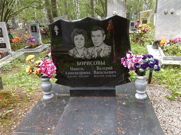 Борисова Нинель Александровна