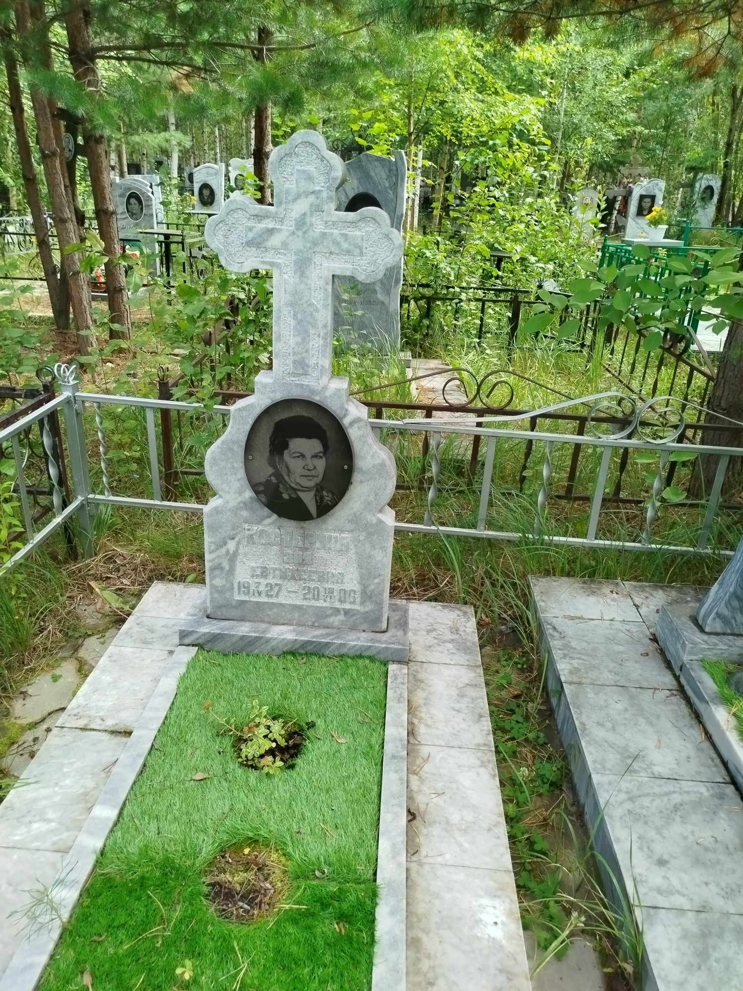 Костерина Зоя Евтихеевна