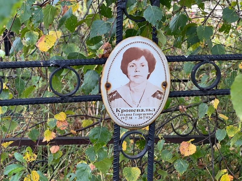 Кроневальд