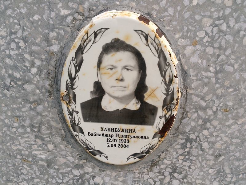 Бабиайжар Хабибулина Идиятулловна