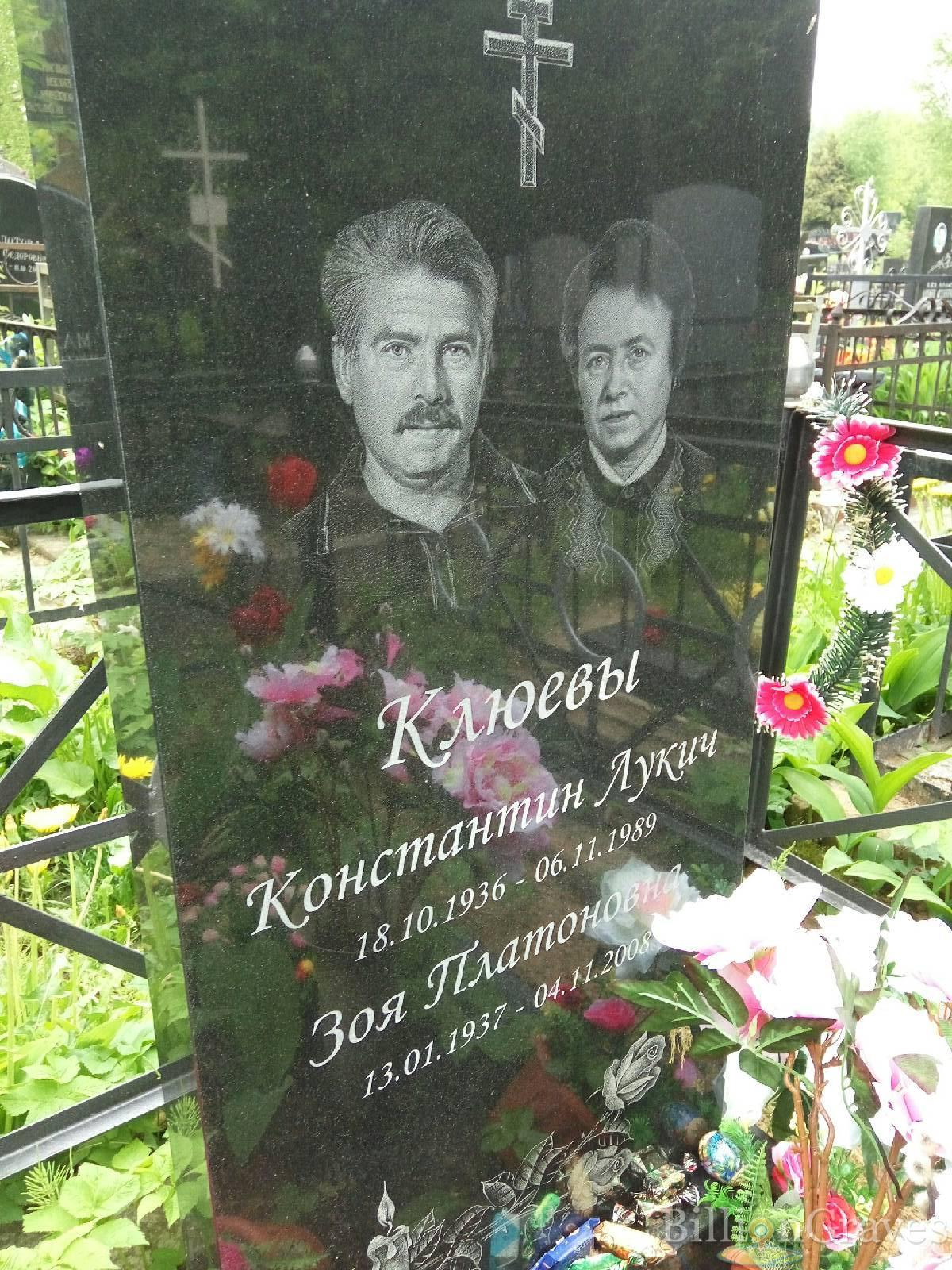 Клюев Константин Лукич