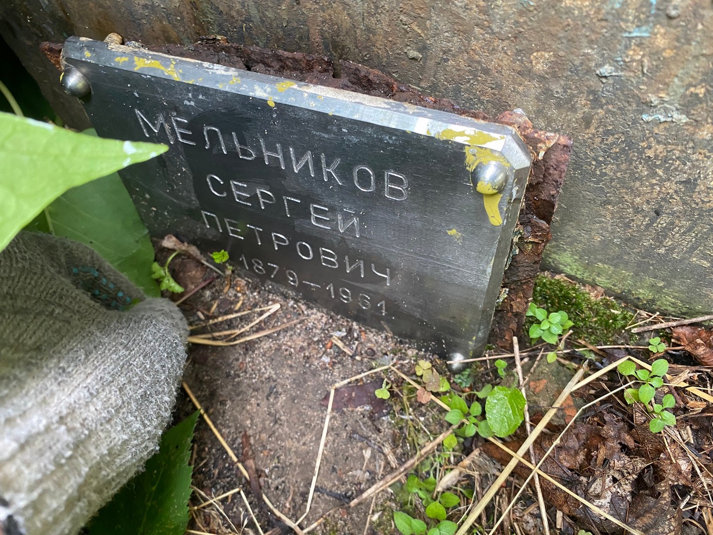 Мельников