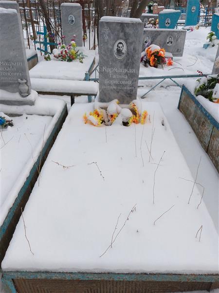 Кармацкая Галина Борисовна