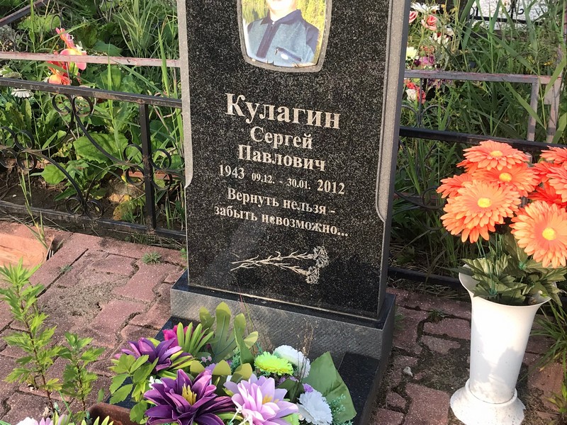 Кулагин