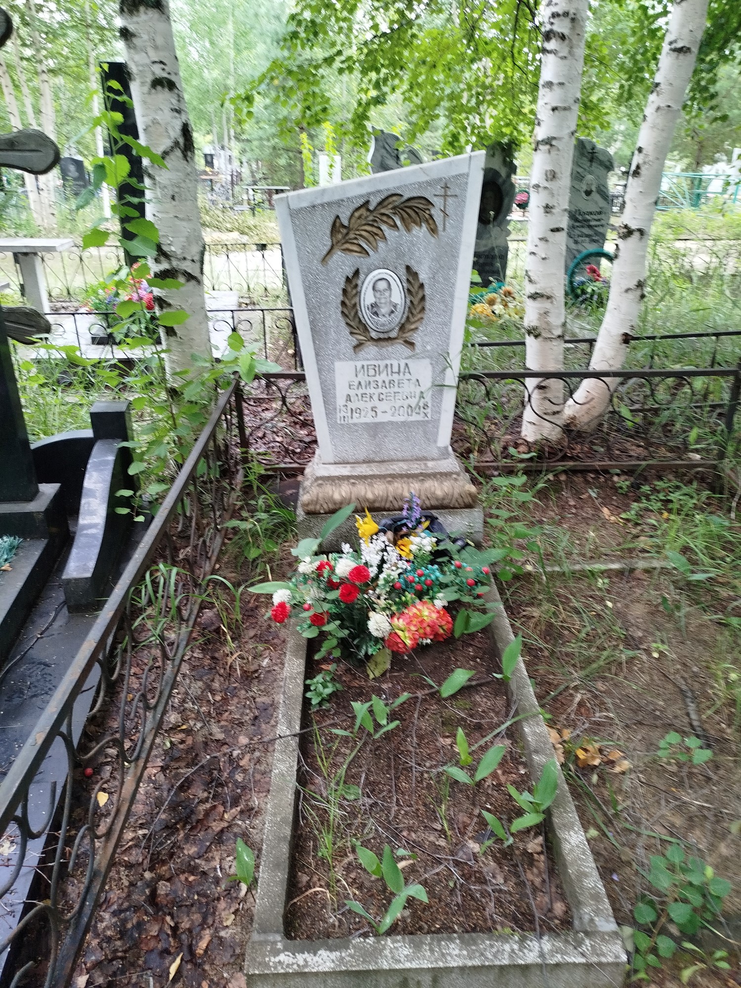 Ивина Елизавета Алексеевна