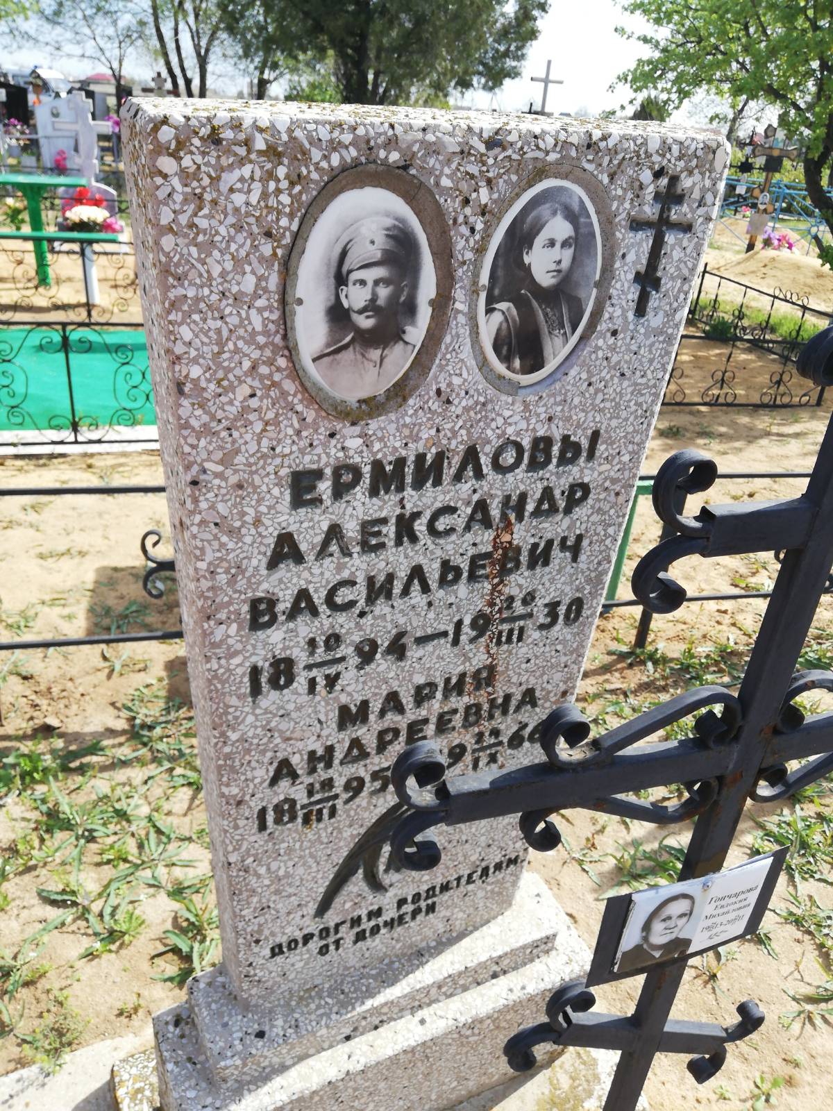 Ермилов Александр Васильевич