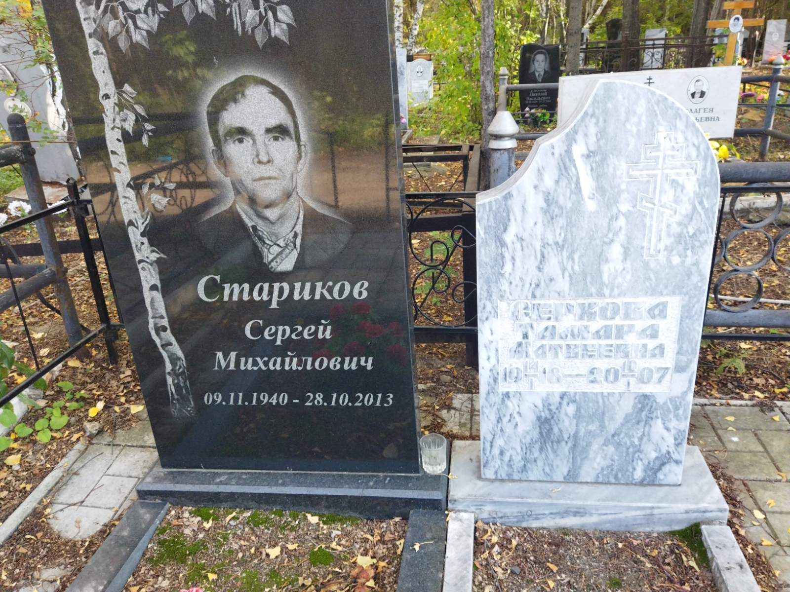 Серкова Тамара Матвеевна
