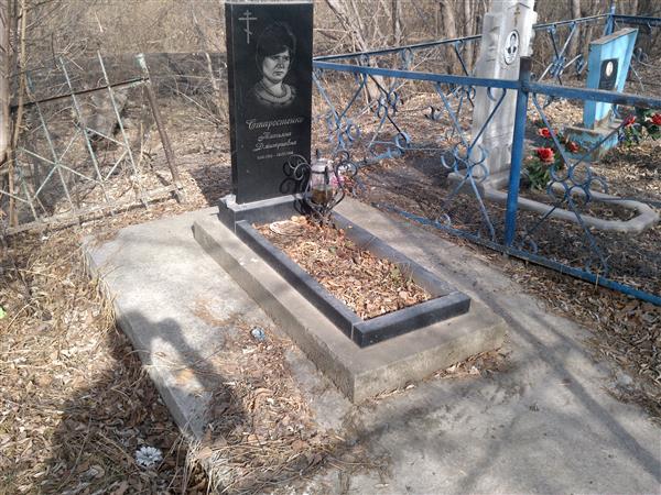 Старостенко Татьяна Дмитриевна