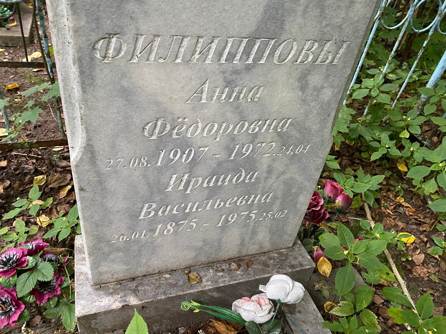 Филиппова