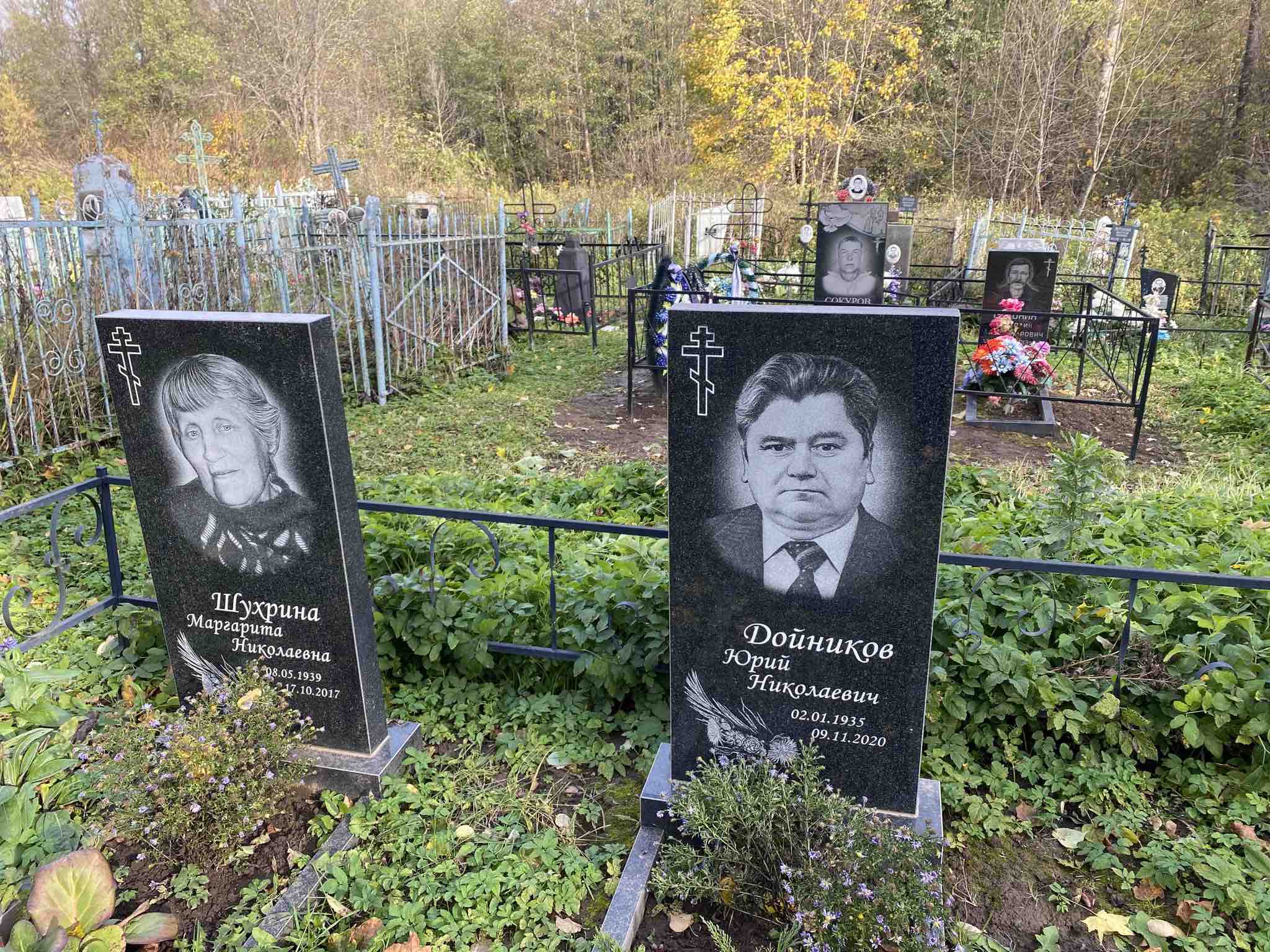 Дойников Юрий Николаевич