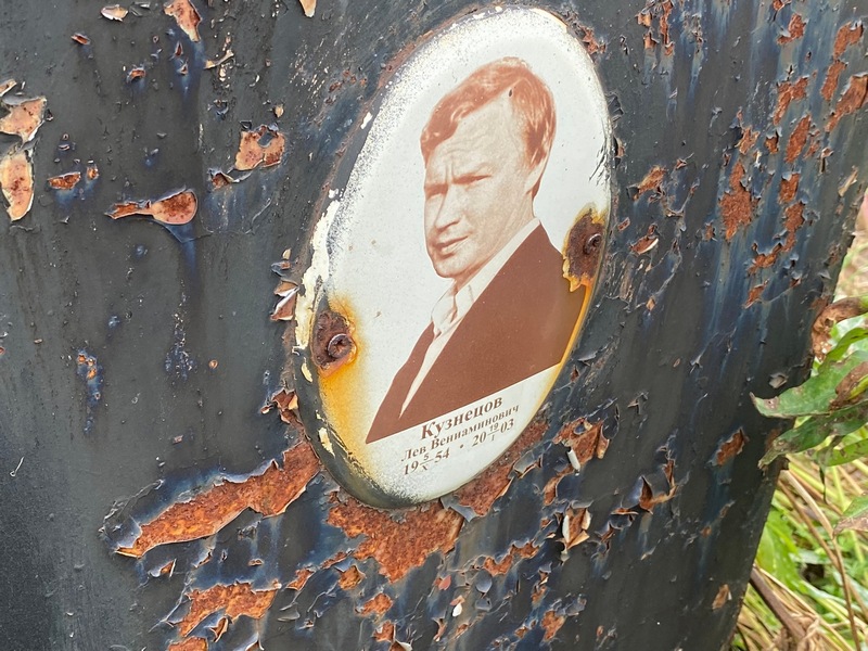 Лев Кузнецов Вениаминович