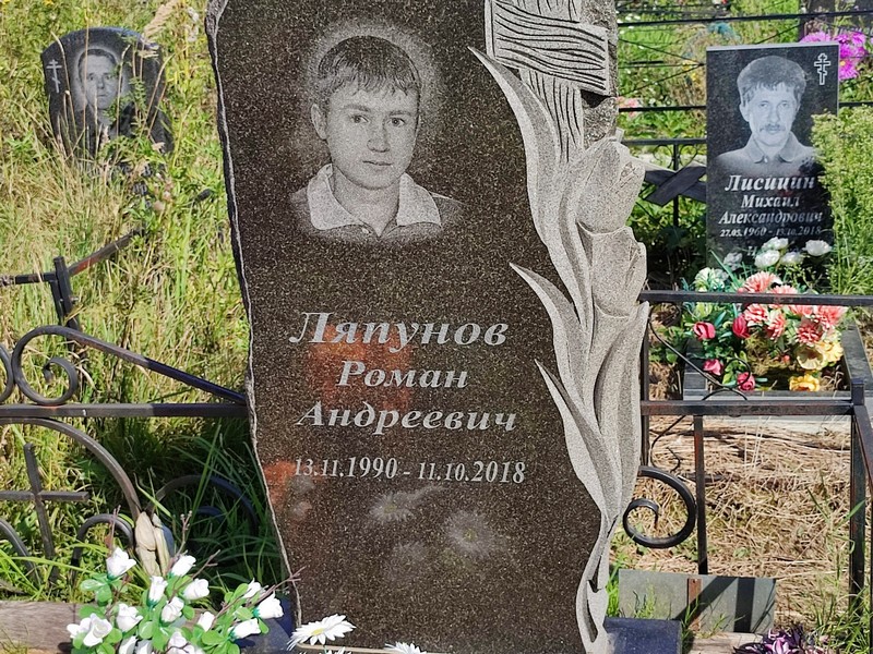 Ляпунов