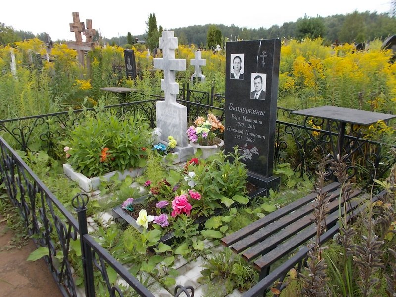 Бандуркина Вера Ивановна