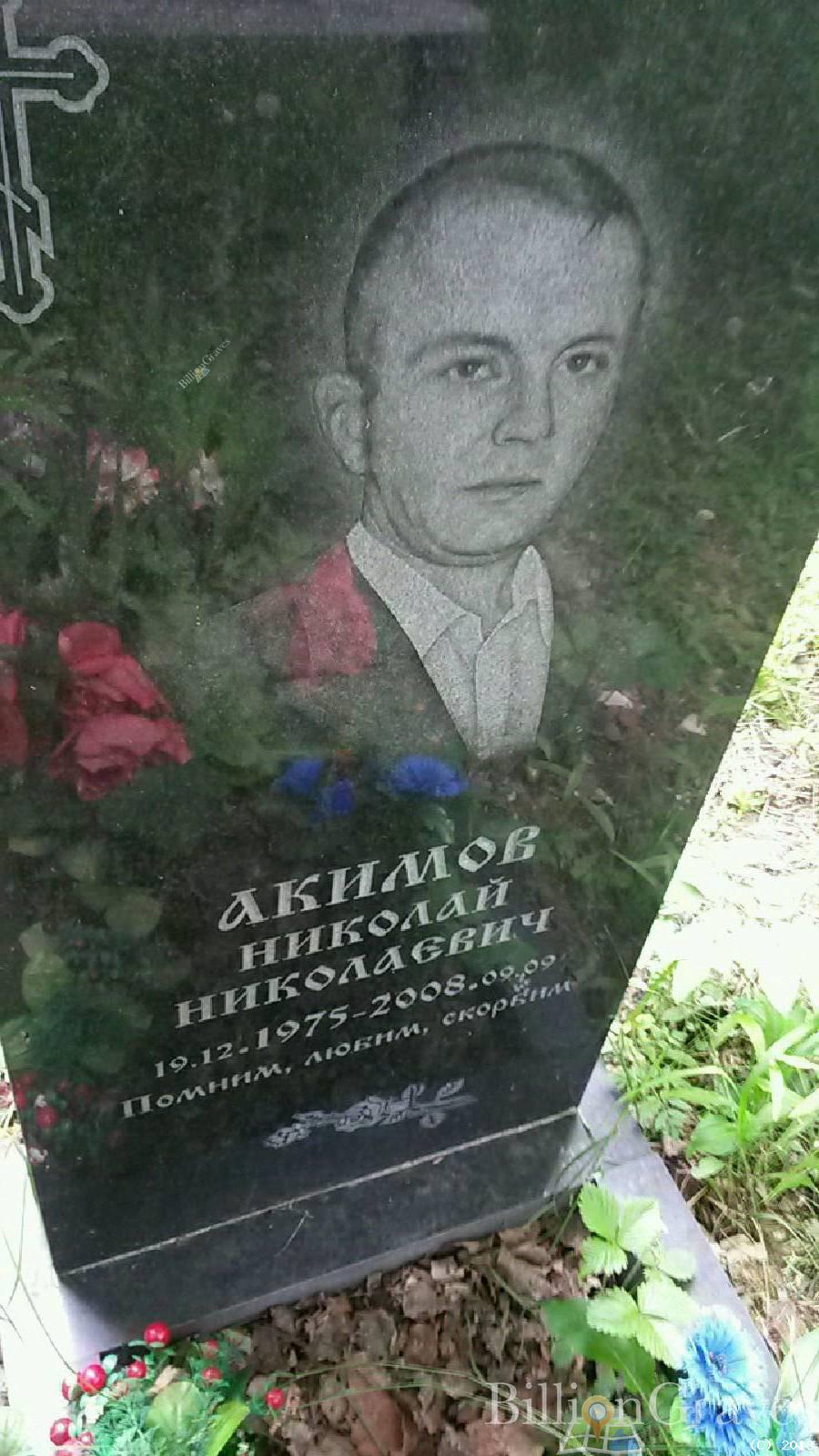 Акимова Ольга Викторовна