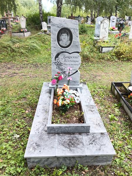 Боярских Валентина Васильевна
