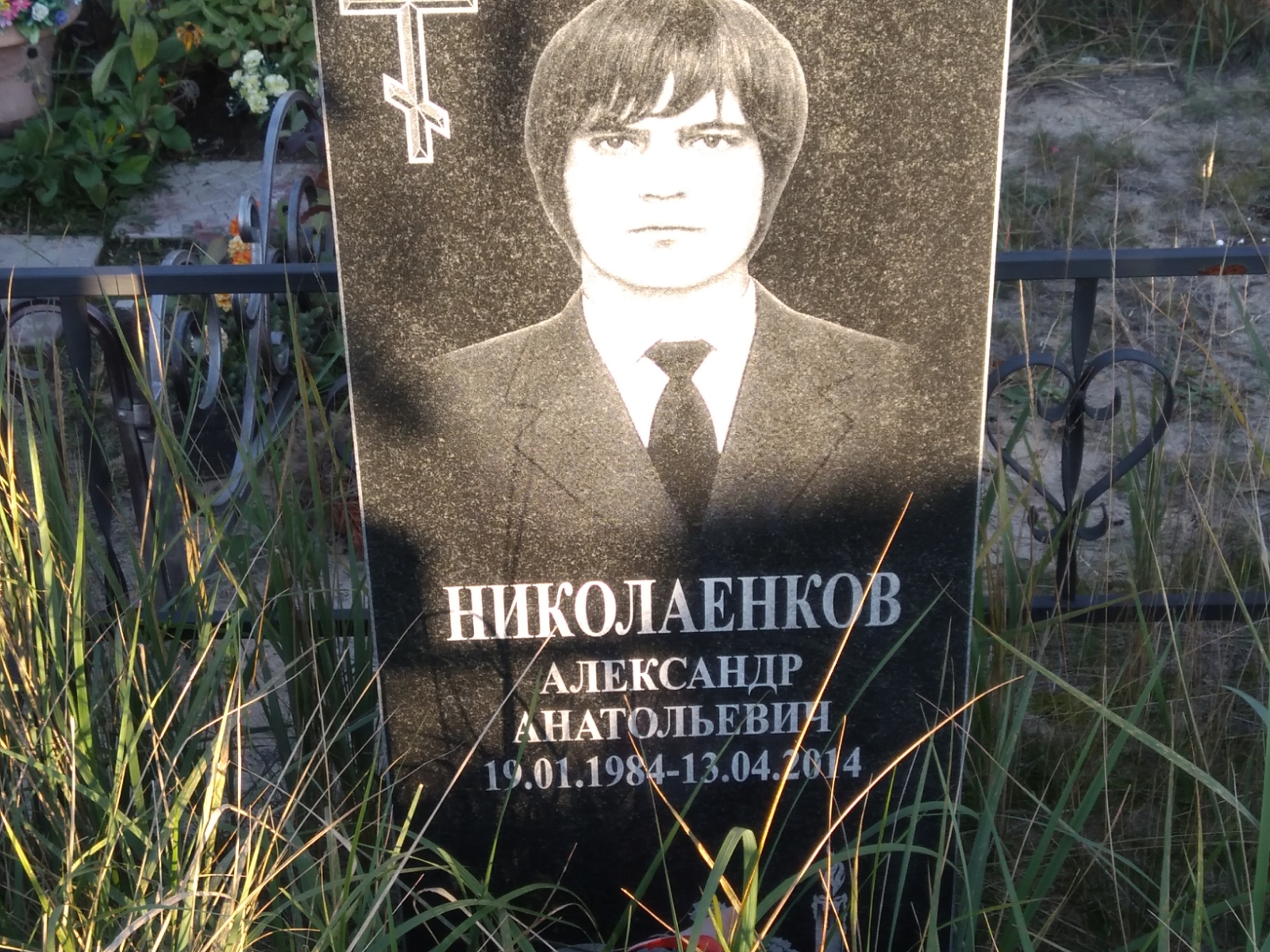 Николаенков Александр Анатольевич