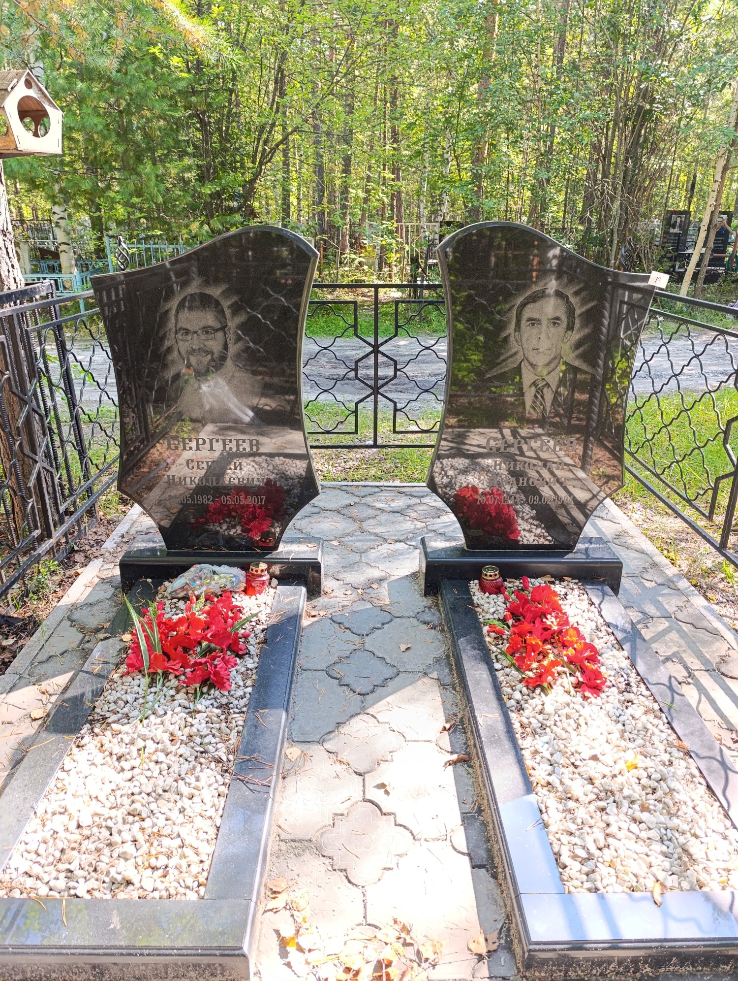 Сергеев Николай Иванович