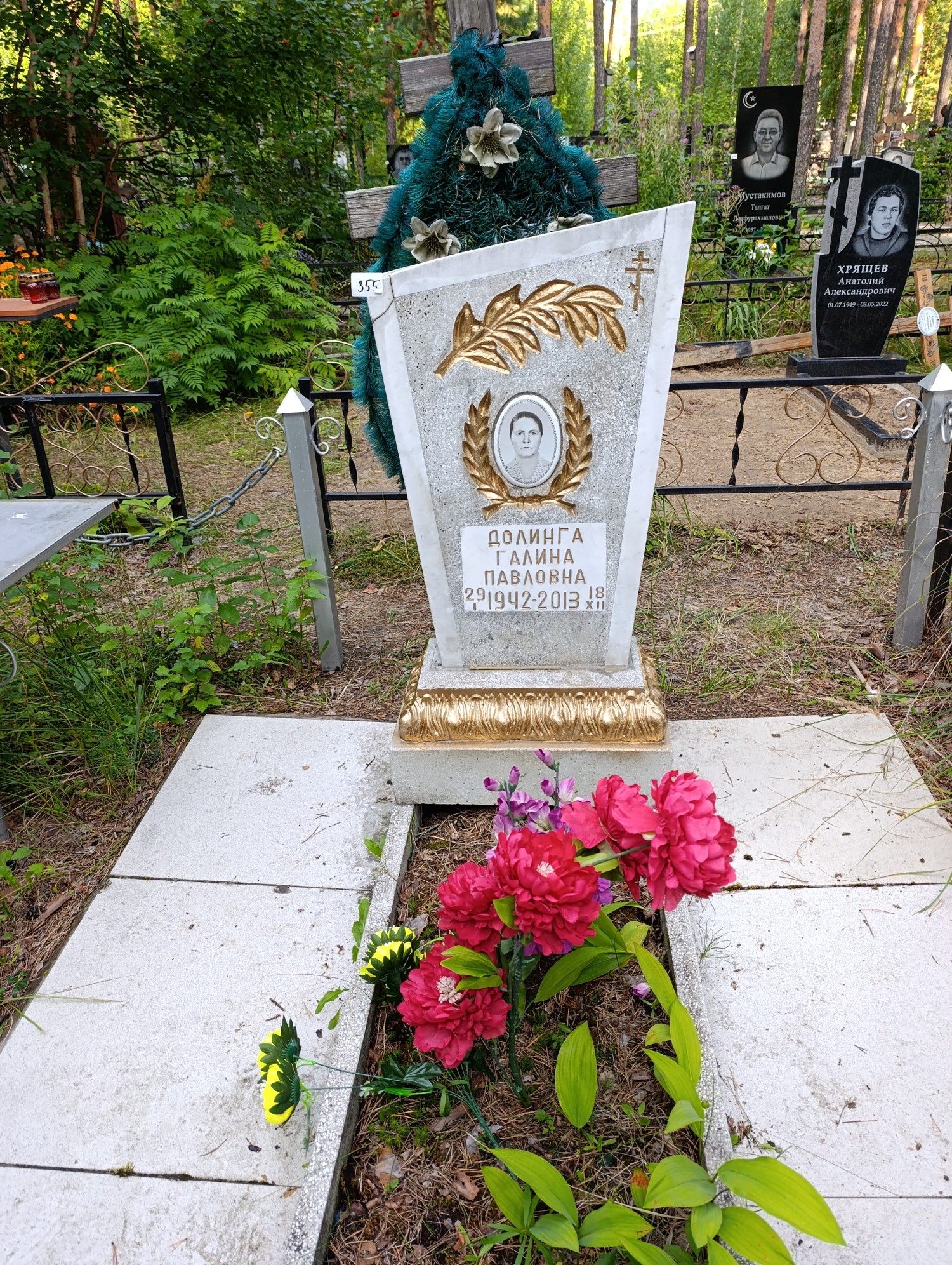 Долинга Галина Павловна