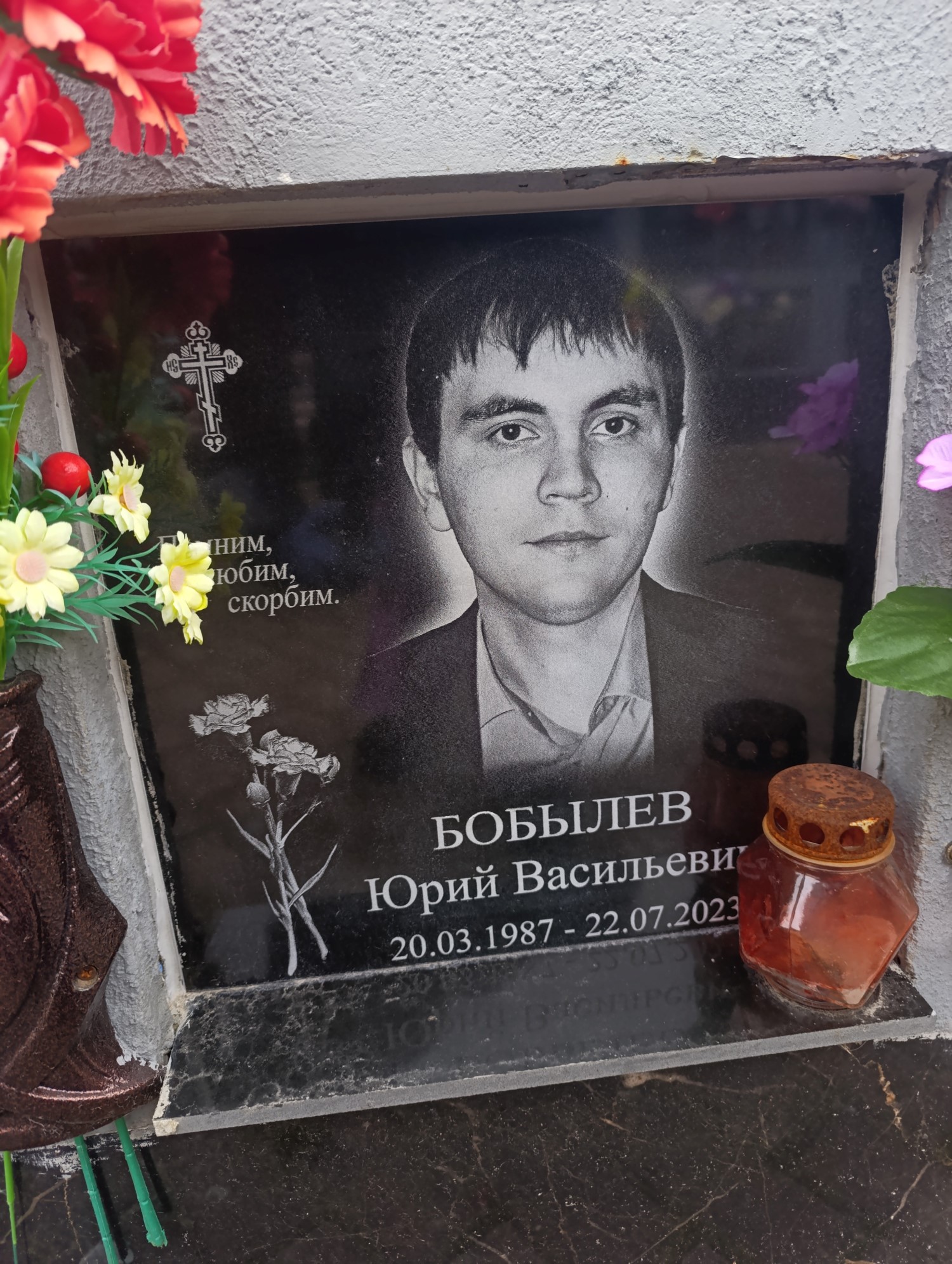Бобылев Юрий Васильевич