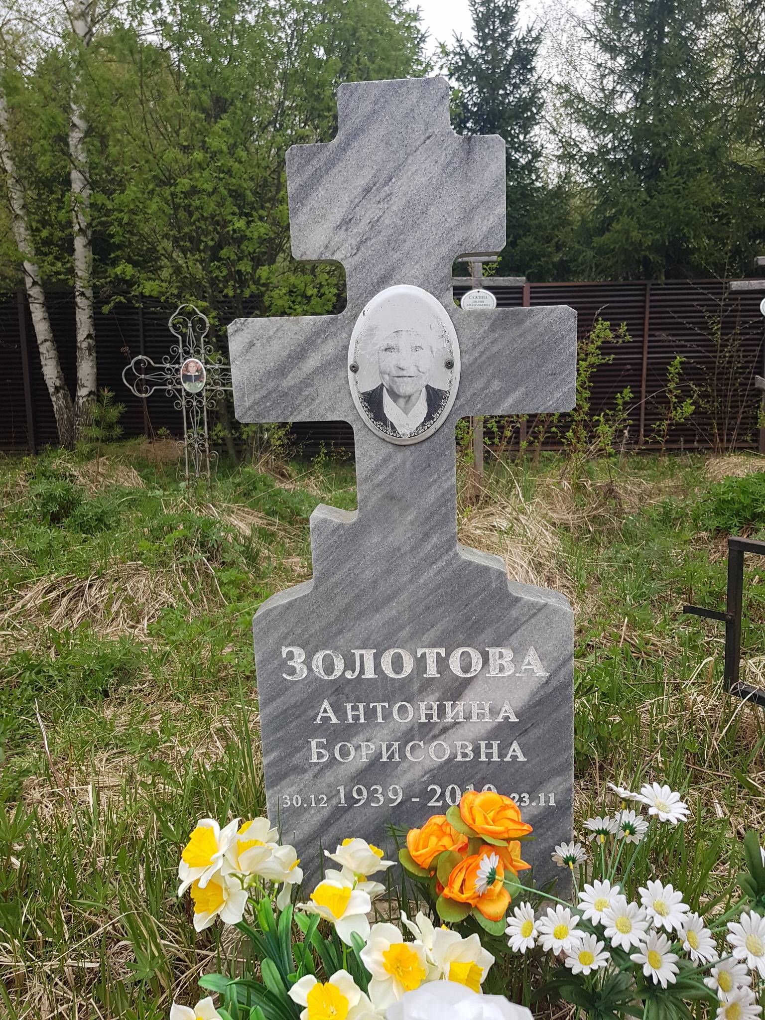 Золотова Антонина Борисовна