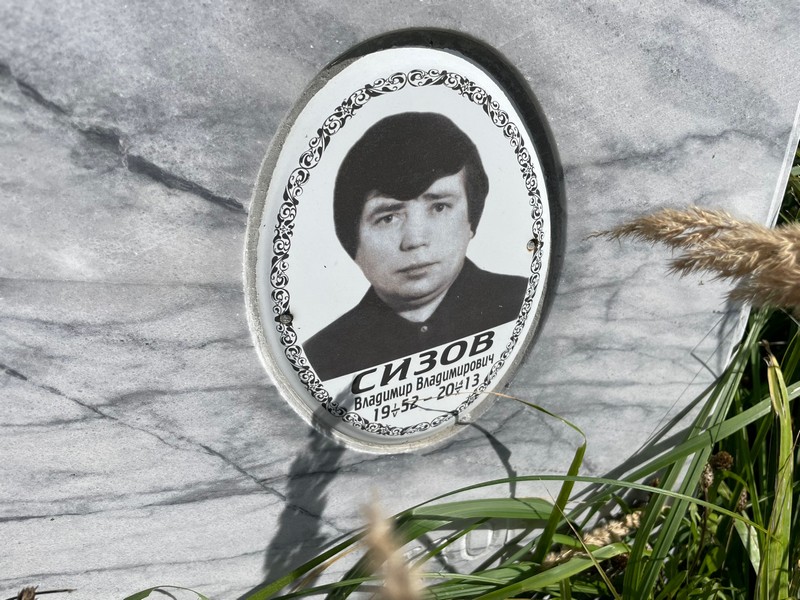 Сизов