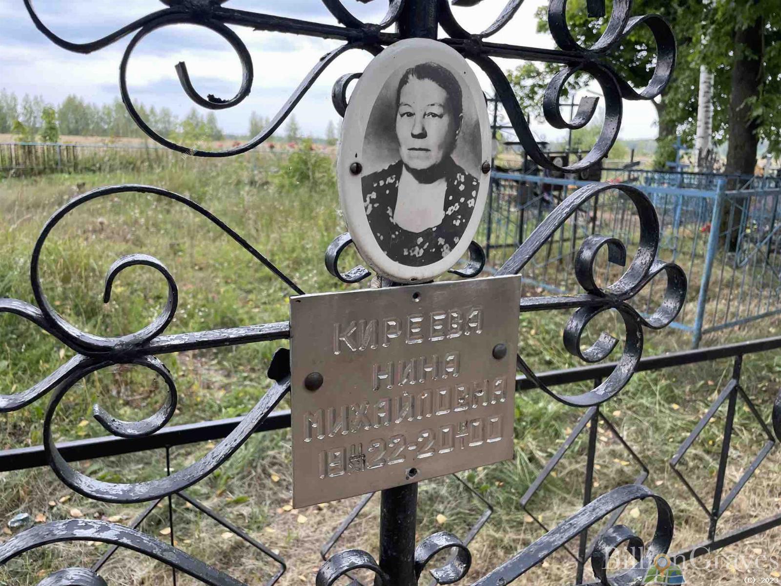 Киреева Нина Михайловна