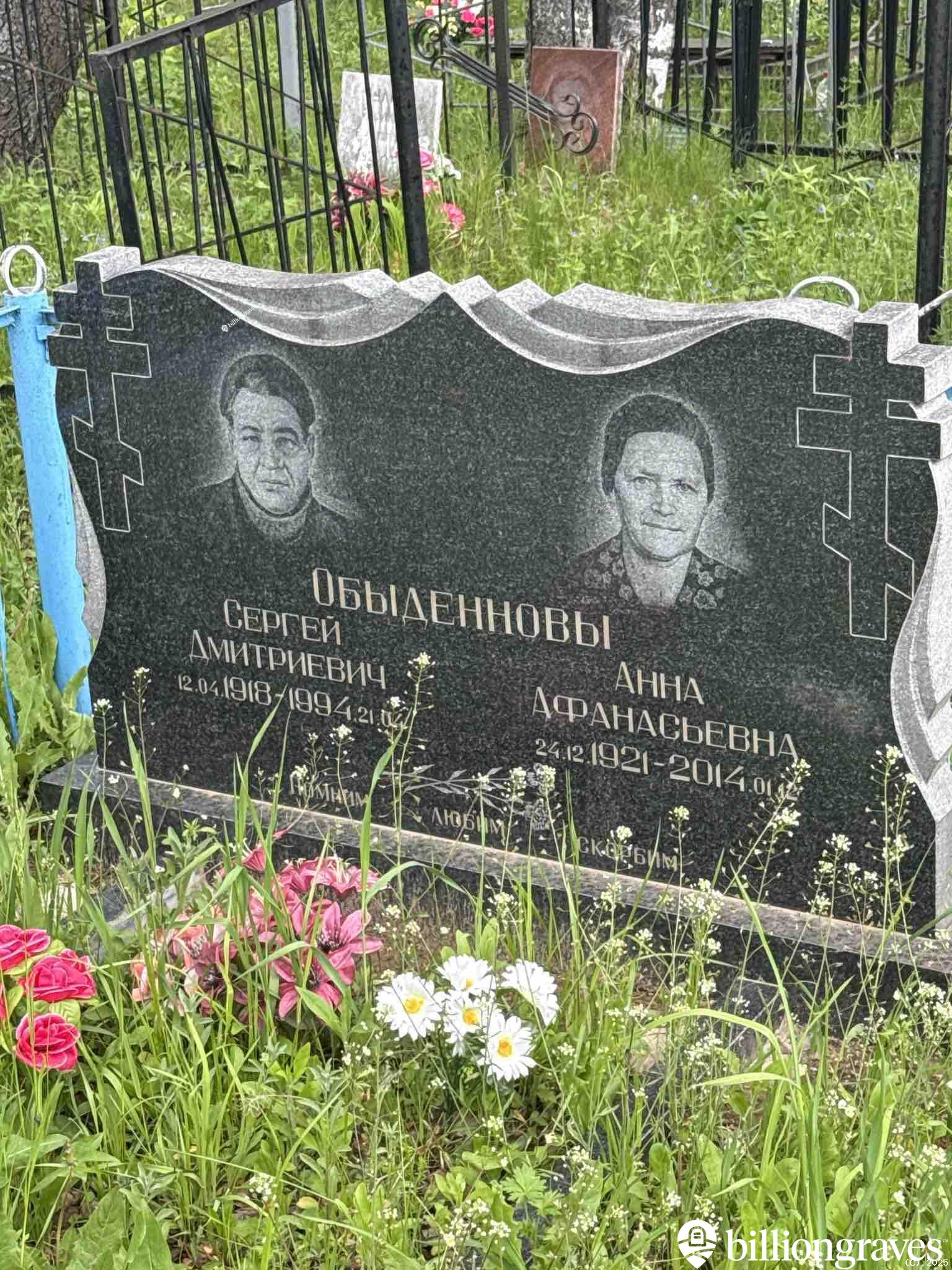 Обыденнова Анна Афанасьевна