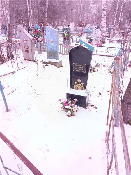 Пислегина Фатинья Михайловна