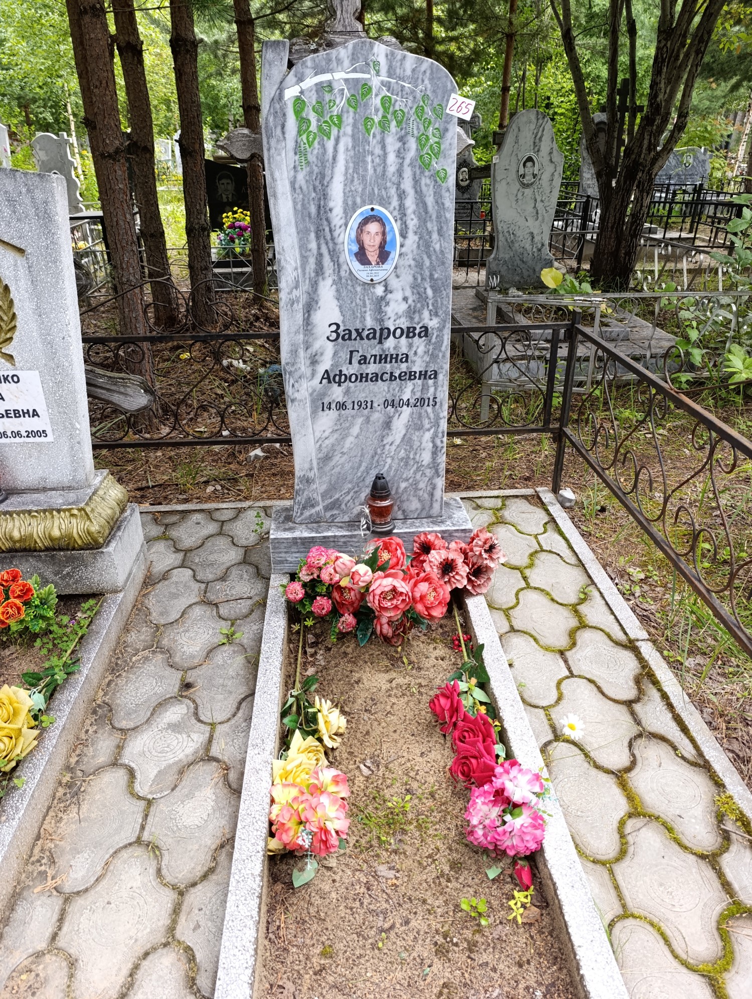 Захарова Галина Афонасьевна