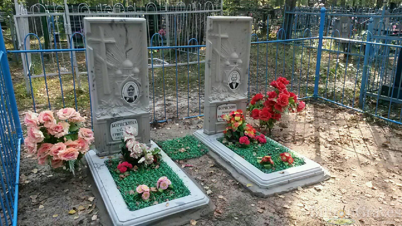 Борискин Роман Васильевич