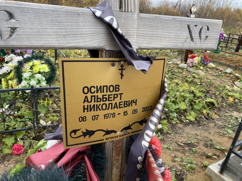Альберт Осипов Николаевич