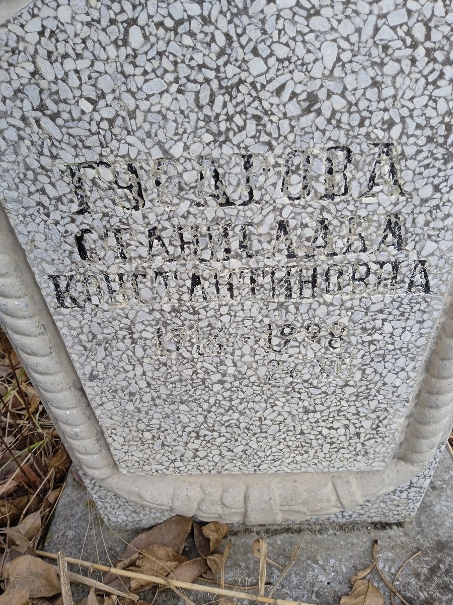 Гусарова Станислава Константиновна